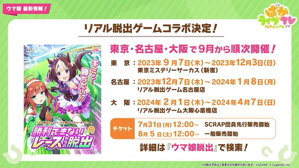 スクリーンショット 2023-07-30 21.58.14