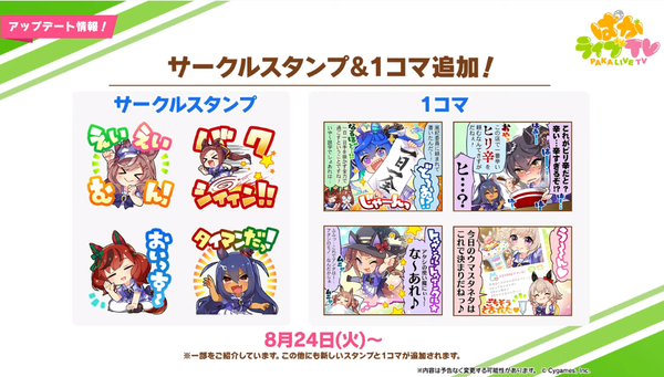ウマ娘 念願の えいえいむん スタンプが実装されるのになんで冷えっ冷えなん カサネあんてな 最新のおすすめまとめアンテナサイト ウマ娘 念願の えいえいむん スタンプが実装されるのになんで冷えっ冷えなん カサネあんてな 最新のおすすめまとめアンテナサイト