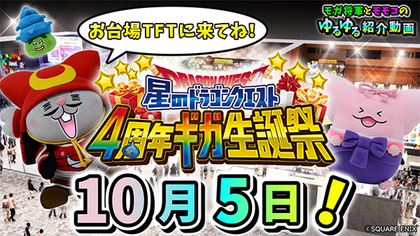 【ドラクエウォーク】このゲームも星ドラみたいにインフレするのかな？のサムネイル画像