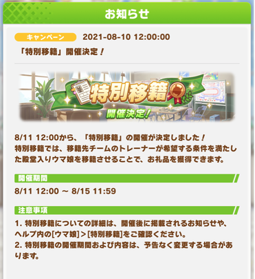 スクリーンショット 2021-08-10 12.01.39