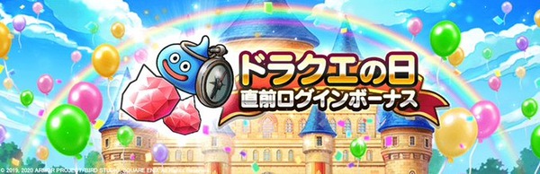 しかし「ドラクエの日」の情報引っ張るな・・のサムネイル画像