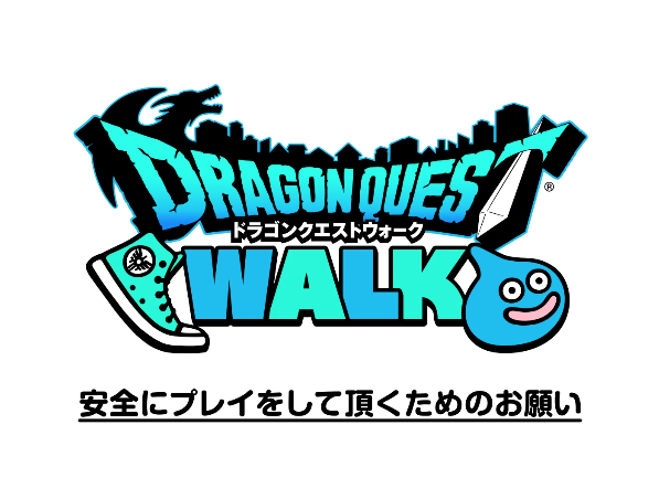 【速報】『ドラゴンクエストウォーク』安全にプレイをして頂くためのお願いが公開のサムネイル画像