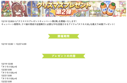 スクリーンショット 2024-12-10 10.05.29