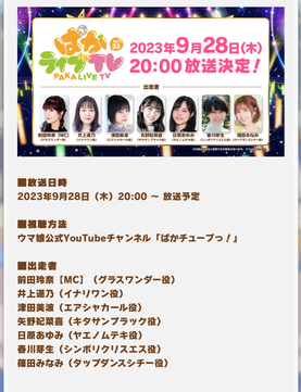 スクリーンショット 2023-09-16 20.10.17