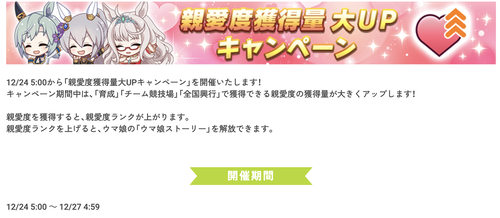 スクリーンショット 2024-12-10 10.03.59
