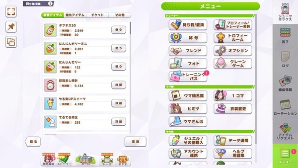 【ウマ娘】タフってあんまり補充されないよねのサムネイル画像
