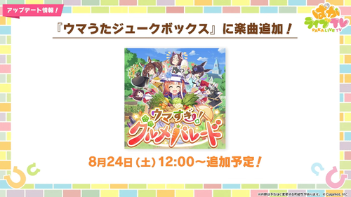 スクリーンショット 2024-08-23 21.11.12