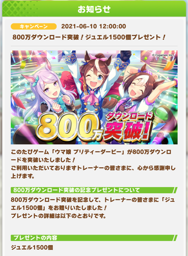 スクリーンショット 2021-06-10 12.03.12