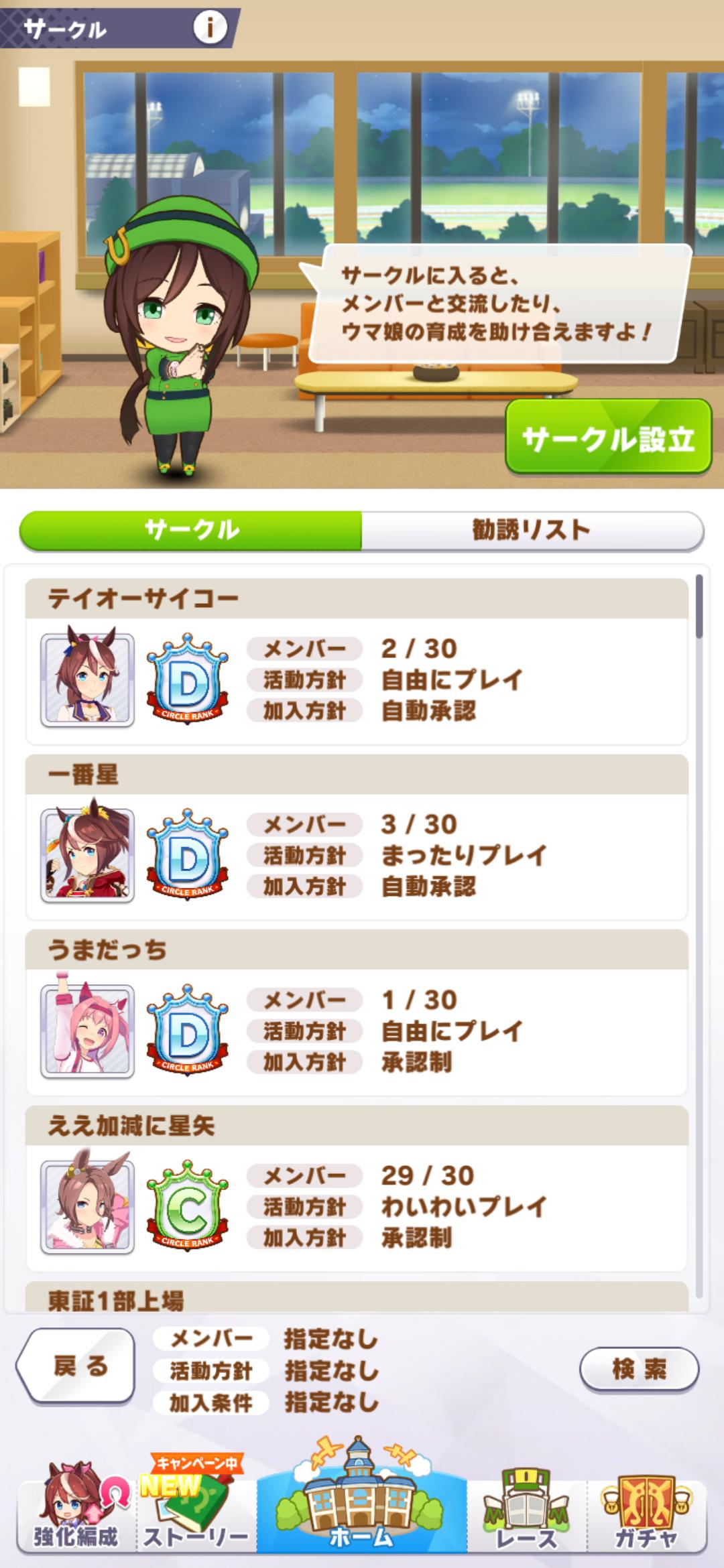 ウマ娘 サークルに入らないまま1ヶ月を過ごしてしまったわ ウマ娘まとめ超速報