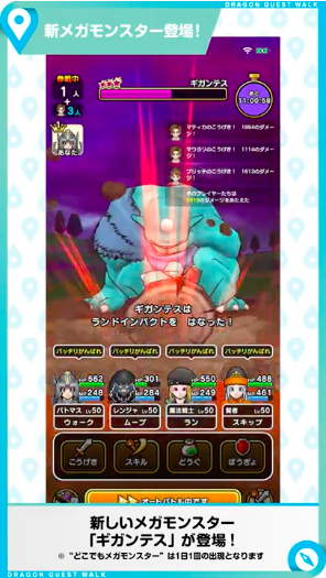 【朗報】新メガモンスター「ギガンテス」きたあああ！！！のサムネイル画像