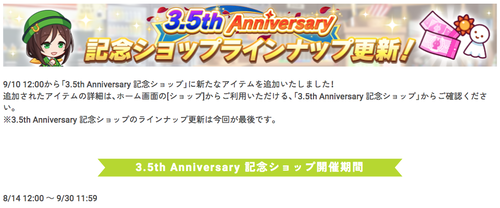 スクリーンショット 2024-09-10 12.03.03