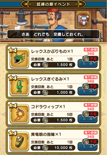 【ドラクエウォーク】イベントのメダル入手はもっと増やして欲しいのサムネイル画像