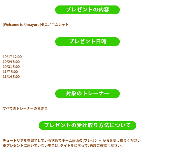 スクリーンショット 2022-10-17 10.10.14
