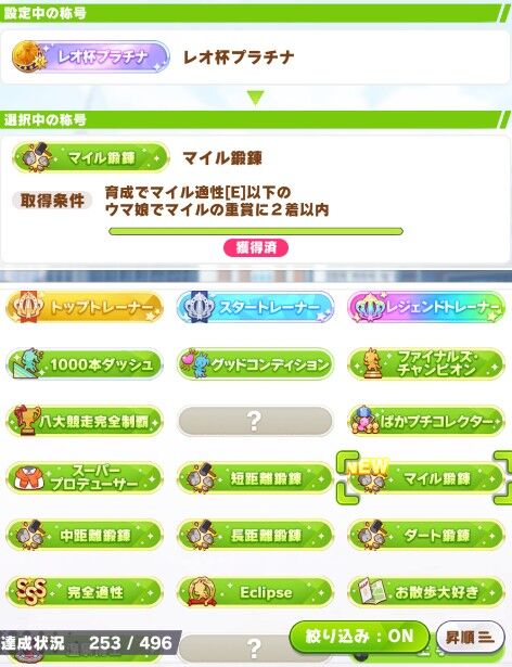 【ウマ娘】全冠とやらをやってみようと思ったんだがのサムネイル画像