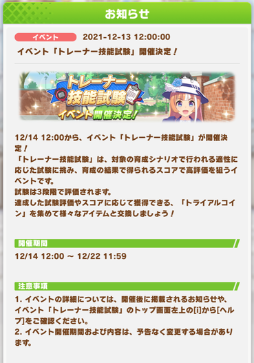 スクリーンショット 2021-12-13 12.04.18