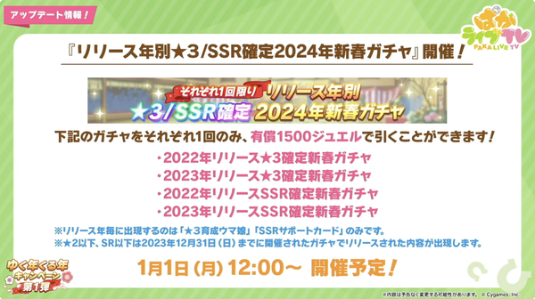 スクリーンショット 2023-12-27 21.27.25