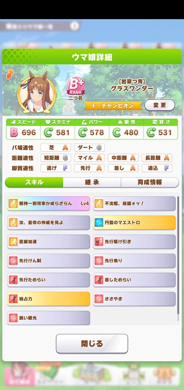 ウマ娘 結局デバフって味方に掛かるの 掛からないの