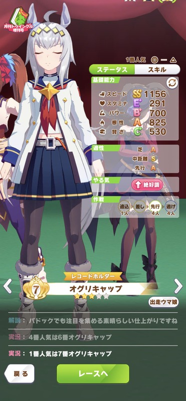 【ウマ娘】根性モリモリ育成のやつって何考えてるの？のサムネイル画像