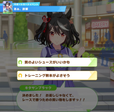 【ウマ娘】「練習上手」って取る必要なくないか？のサムネイル画像