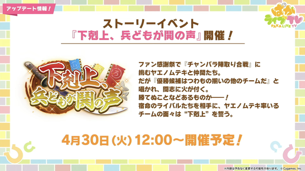 スクリーンショット 2024-04-28 19.25.24