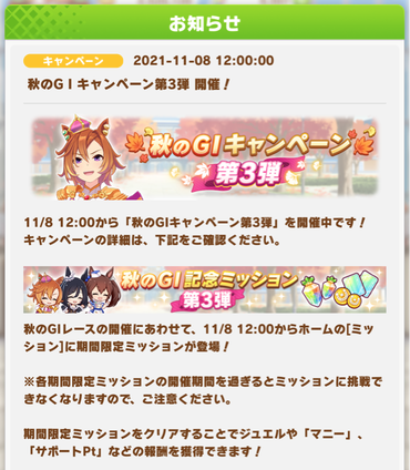 スクリーンショット 2021-11-08 12.07.13