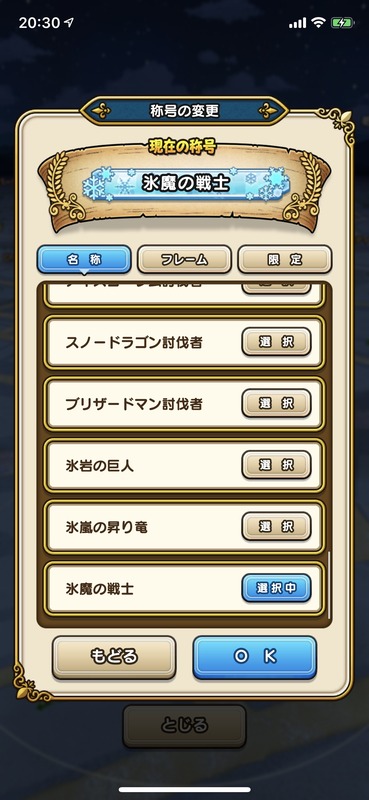 【ドラクエウォーク】高難度攻略は「ひかりのタクト」２本必須なの？のサムネイル画像