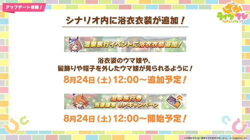 スクリーンショット 2024-08-23 21.12.33