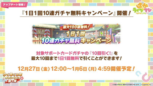 スクリーンショット 2024-12-25 19.05.57