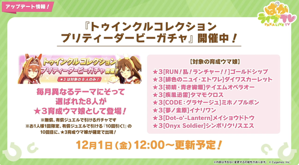 スクリーンショット 2023-11-29 19.01.16