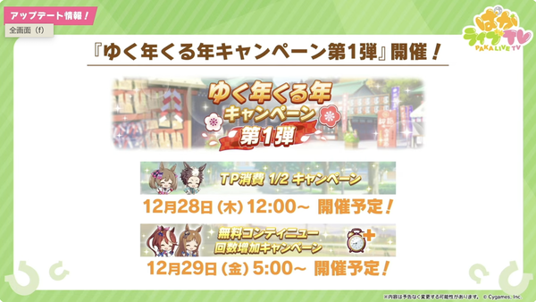 スクリーンショット 2023-12-27 21.23.27