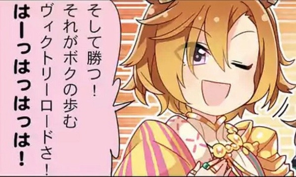 【ウマ娘】オペラオーの固有は原作再現で発動しづら過ぎるわのサムネイル画像