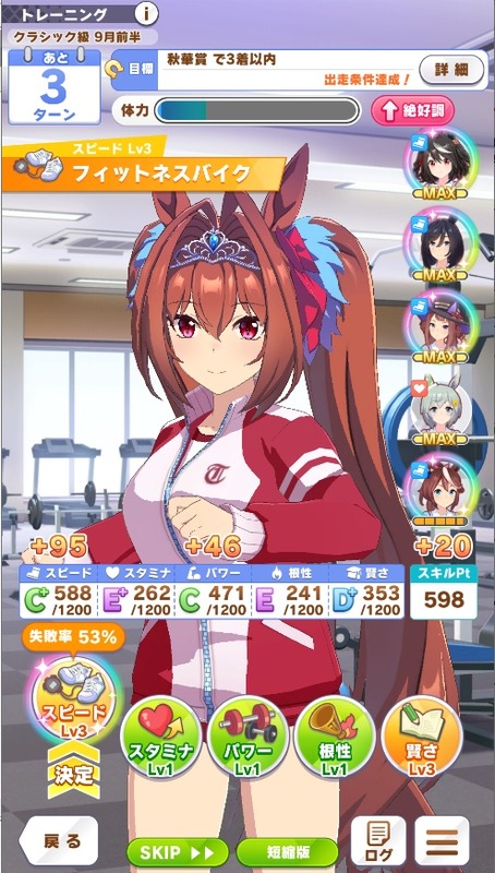 【ウマ娘】体力がない時にこの仕打ちはないと思うんだ・・のサムネイル画像
