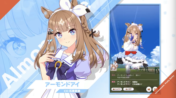 【速報】新ガチャ情報:育成「アーモンドアイ」SSR「カジノドライヴ」「フォーエバーヤング」きたあああ!!!