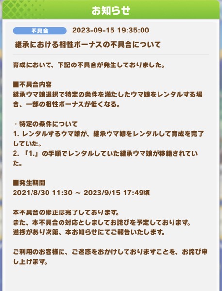 【悲報】継承が2年間もバグってたってアカンやろwwwwwwwのサムネイル画像