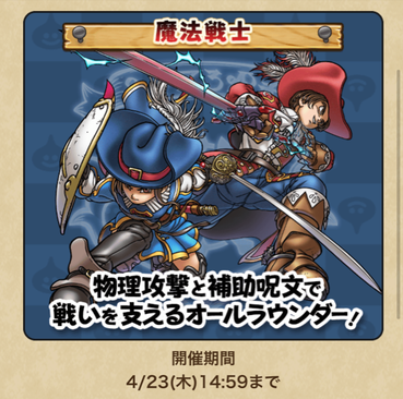 【朗報】魔法戦士に「バイシオン」が確定きたあああ！！！のサムネイル画像