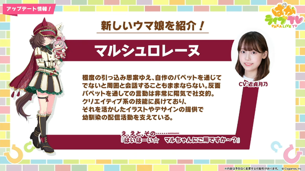 【ウマ娘】「マルシュロレーヌ」はB90ってマジかよ
