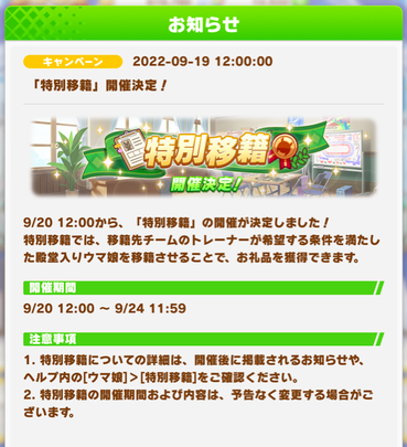 スクリーンショット 2022-09-19 10.05.13