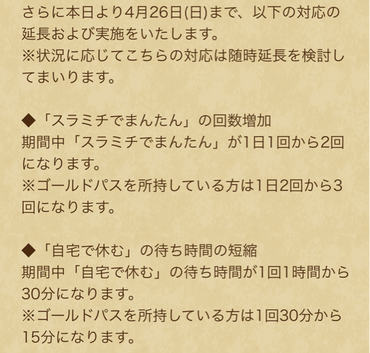 スクリーンショット 2020-04-06 15.09.47