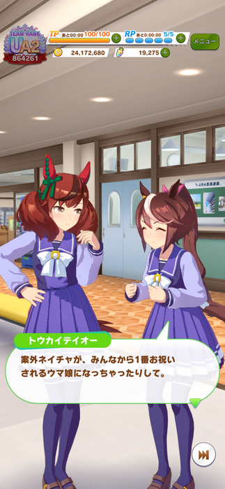 【ウマ娘】ネイチャの誕生日ドネーション始まってるぞのサムネイル画像