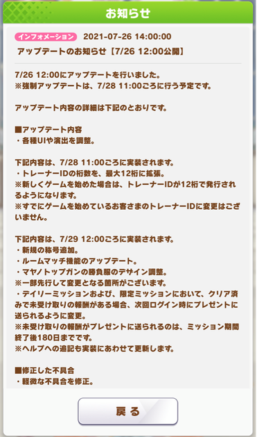 スクリーンショット 2021-07-26 19.32.32