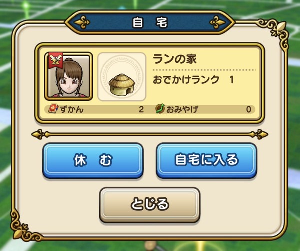 【ドラクエウォーク】家の円内にツボがあるやつが勝ち組だなのサムネイル画像