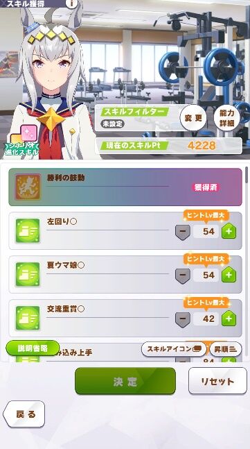 【ウマ娘】アプデでヒントレベル最大の時にキラキラするのが気になるんだがのサムネイル画像