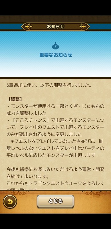 【朗報】「こころチャンス」のレベル依存廃止きたあああ！！！のサムネイル画像