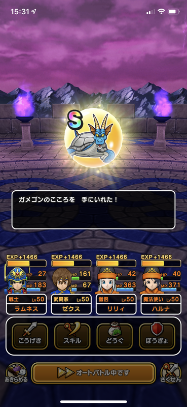 【ドラクエウォーク】「ガメゴンのこころ」が出るのは救済なのか？のサムネイル画像
