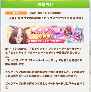 スクリーンショット 2021-08-10 12.01.10
