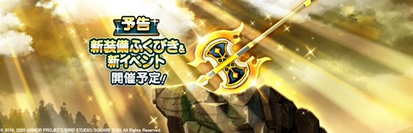 これはもう「ラーミアの杖」ガチャに全ブッパでいいよな？のサムネイル画像
