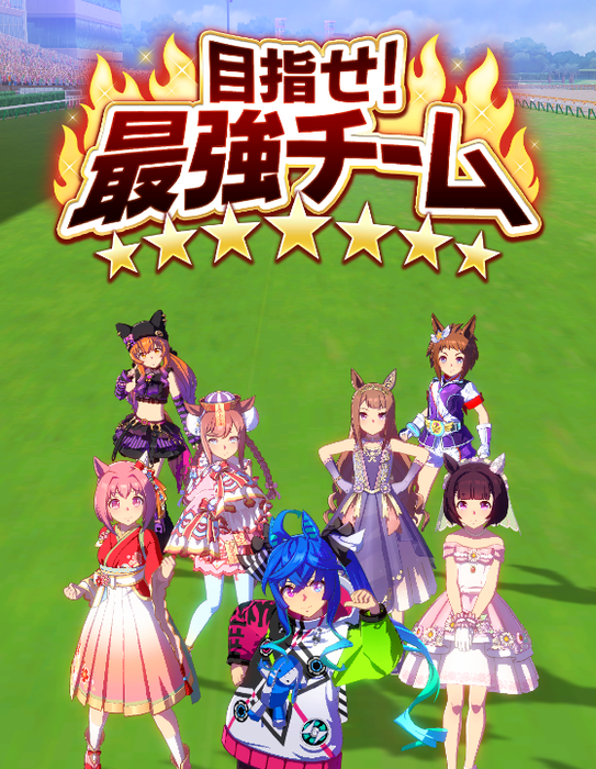 【ウマ娘】ステゴはこの夏来そうだからな