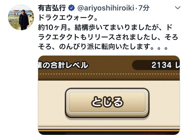 【悲報】有吉さん、力尽きる・・・のサムネイル画像