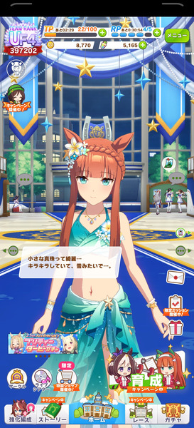 【ウマ娘】キャラガチャガチ勢だがマニーが全然足りないんだがのサムネイル画像