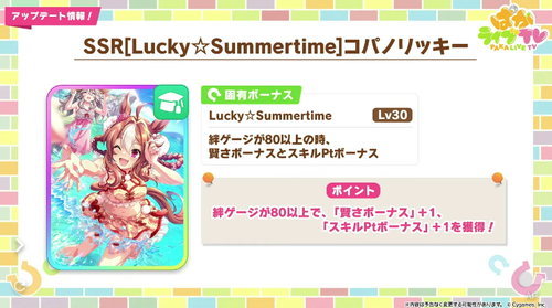 スクリーンショット 2024-07-27 21.07.38